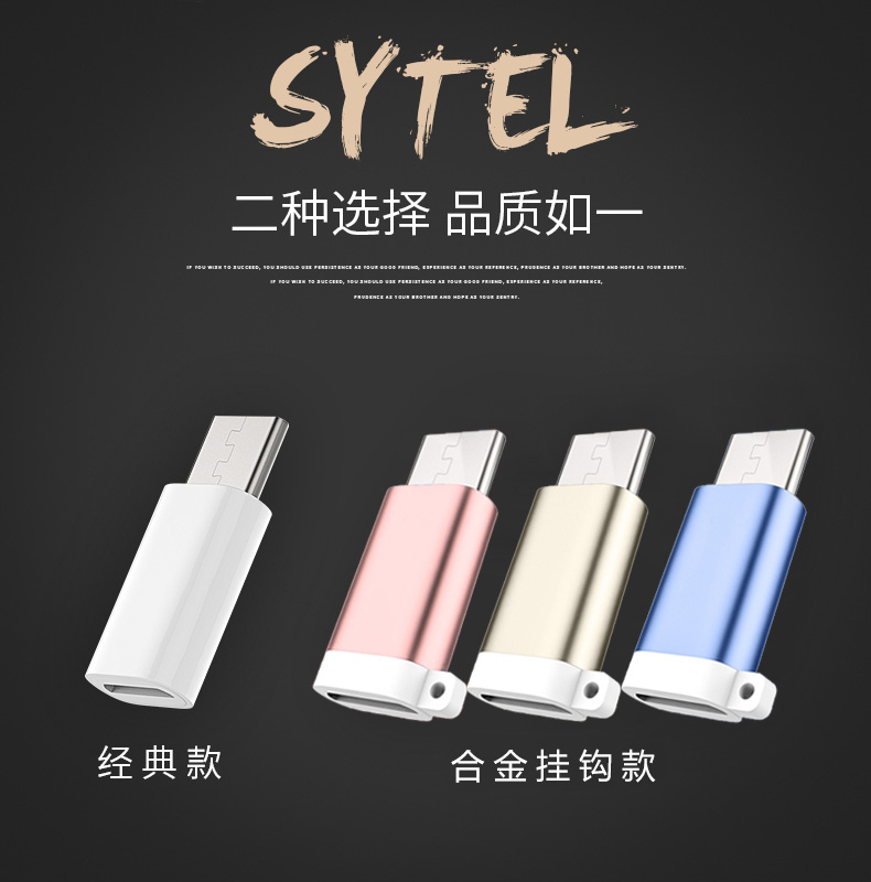 倍乐仕安卓转Type-C转接头 跨品牌手机数据连接的便捷解决方案