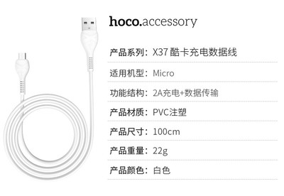 全能充电之选 浩酷HOCO X37快充数据线体验测评
